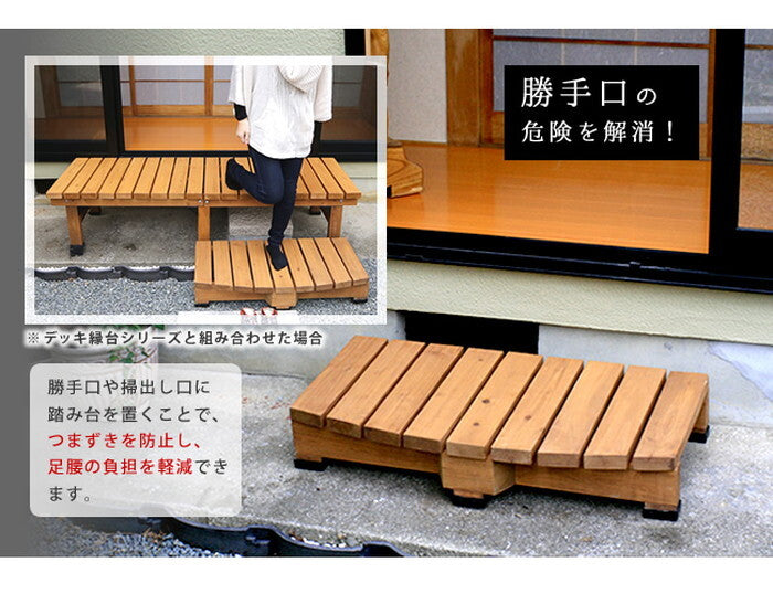 デッキ縁台ステップ ライトブラウン/ダークブラウン 踏み台 チェア 階段 ウッドデッキ風 簡単 縁側 本格的 DIY 木製 天然木 庭 ベランダ マンション おしゃれ 小型 北欧 ガーデン 屋外 家具 smi-des-90の画像