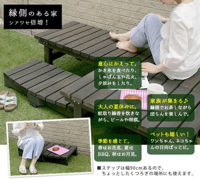 デッキ縁台ステップ ライトブラウン/ダークブラウン 踏み台 チェア 階段 ウッドデッキ風 簡単 縁側 本格的 DIY 木製 天然木 庭 ベランダ マンション おしゃれ 小型 北欧 ガーデン 屋外 家具 smi-des-90の画像