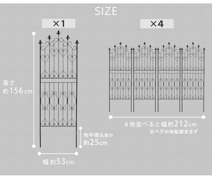 アイアンフェンス150 ロータイプ 4枚組 フェンス アイアン ガーデンフェンス ガーデニング 枠 柵 仕切り 目隠し 境目 クラシカル アンティーク トレリス ベランダ つる 薔薇 バラ 朝顔 園芸 ラティス つるバラ 庭誘引 屋外 smi-df009l-4pの画像