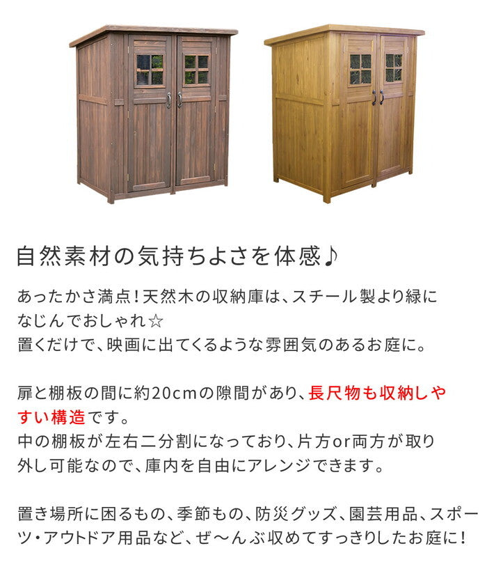 カントリー小屋 大サイズ 物置 倉庫 収納庫 天然木 木製 庭 物入れ おしゃれ 大型 北欧 ナチュラル ガーデニング キャンプ スポーツ 屋外 家具 ライトブラウン ダークブラウン smi-dns-0177の画像