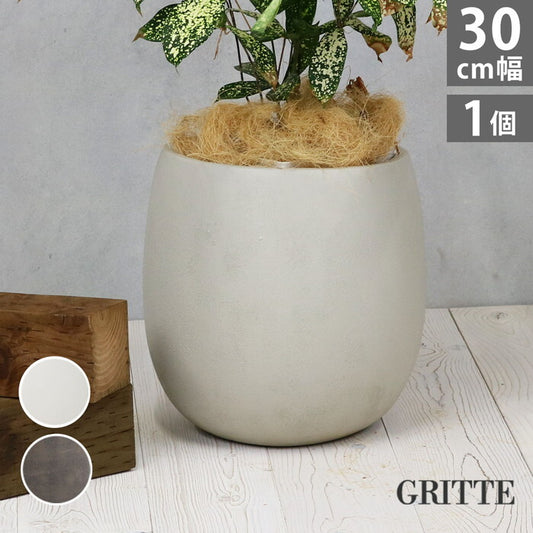 GRITTE グリッテ 石調FRPプランター 幅30 ドロップ型 E001-BA300 植木鉢 プランター セメント コンクリート 軽量 大型 9L カバー 庭 ガーデン インテリア 室内 店舗 おしゃれ smi-e001-ba300の画像
