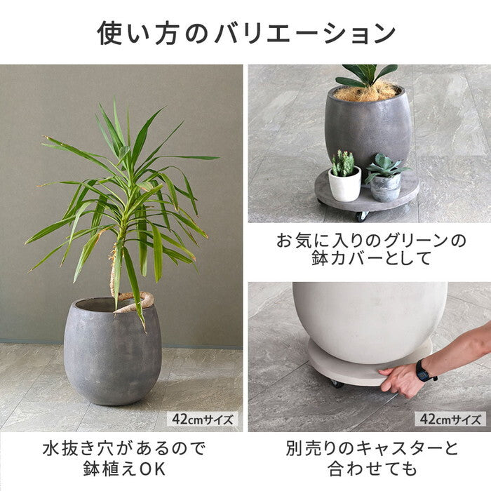 GRITTE グリッテ 石調FRPプランター 幅30 ドロップ型 E001-BA300 植木鉢 プランター セメント コンクリート 軽量 大型 9L カバー 庭 ガーデン インテリア 室内 店舗 おしゃれ smi-e001-ba300の画像