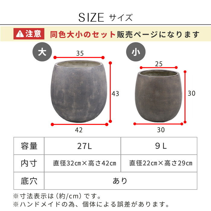 GRITTE グリッテ 石調FRPプランター 幅30・42 ドロップ型 大小2個セット E001-BA3040S 植木鉢 プランター セメント コンクリート 軽量 大型 9L 27L カバー 庭 ガーデン インテリア 室内 店舗 おしゃれ smi-e001-ba3040sの画像