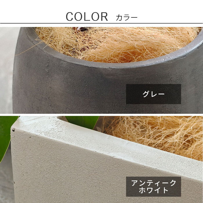GRITTE グリッテ 石調FRPプランター 幅42 ドロップ型 E001-BA420 植木鉢 プランター セメント コンクリート 軽量 大型 27L カバー 庭 ガーデン インテリア 室内 店舗 おしゃれ smi-e001-ba420の画像