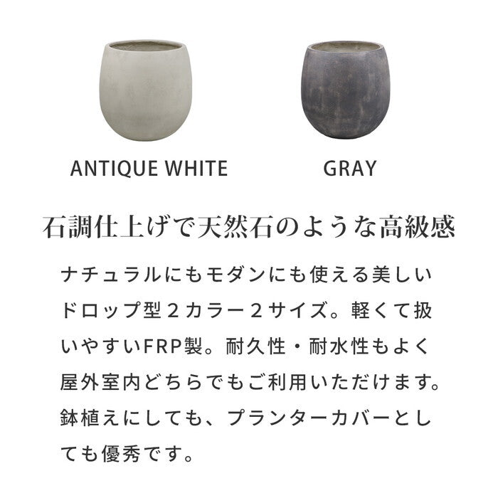 GRITTE グリッテ 石調FRPプランター 幅42 ドロップ型 E001-BA420 植木鉢 プランター セメント コンクリート 軽量 大型 27L カバー 庭 ガーデン インテリア 室内 店舗 おしゃれ smi-e001-ba420の画像