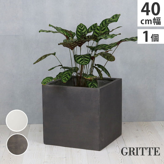 GRITTE グリッテ 石調FRPプランター 幅40 角型 E001-CU400 植木鉢 プランター セメント コンクリート 軽量 大型 36L カバー 庭 ガーデン インテリア 室内 店舗 おしゃれ smi-e001-cu400の画像