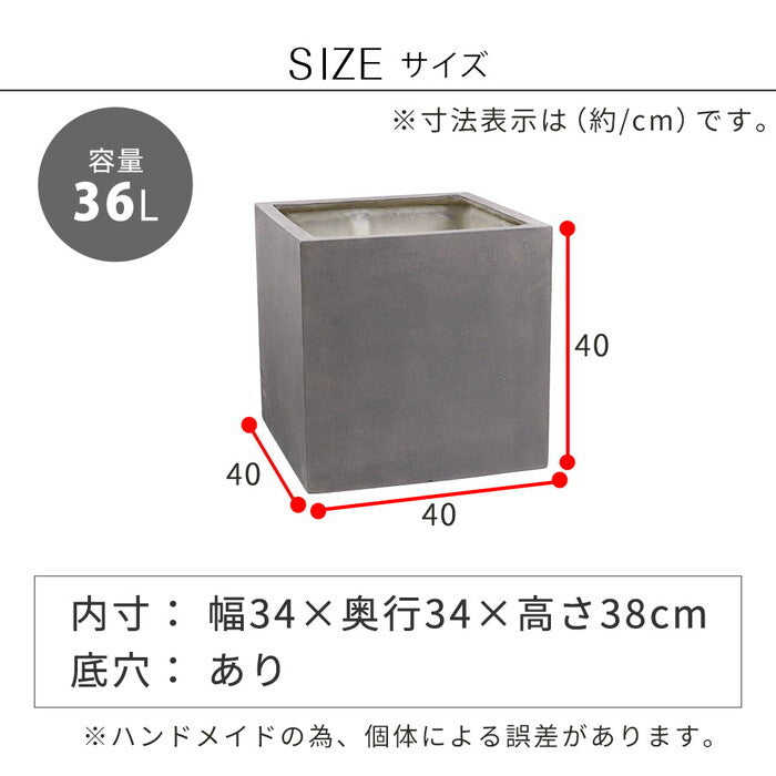 GRITTE グリッテ 石調FRPプランター 幅40 角型 E001-CU400 植木鉢 プランター セメント コンクリート 軽量 大型 36L カバー 庭 ガーデン インテリア 室内 店舗 おしゃれ smi-e001-cu400の画像