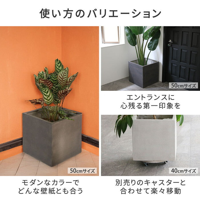 GRITTE グリッテ 石調FRPプランター 幅40 角型 E001-CU400 植木鉢 プランター セメント コンクリート 軽量 大型 36L カバー 庭 ガーデン インテリア 室内 店舗 おしゃれ smi-e001-cu400の画像