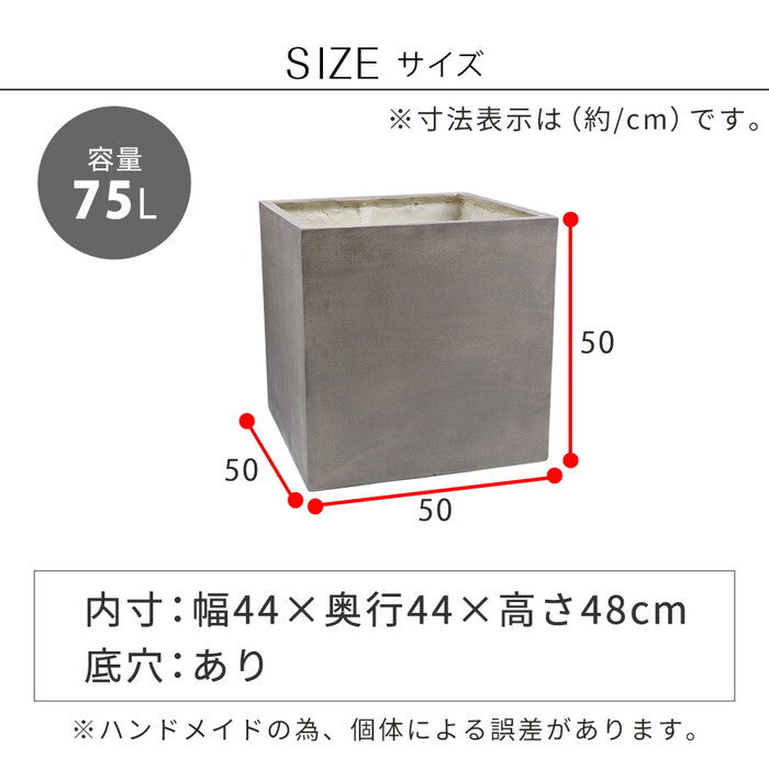 GRITTE グリッテ 石調FRPプランター 幅50 角型 E001-CU500 植木鉢 プランター セメント コンクリート 軽量 大型 75L カバー 庭 ガーデン インテリア 室内 店舗 おしゃれ smi-e001-cu500の画像