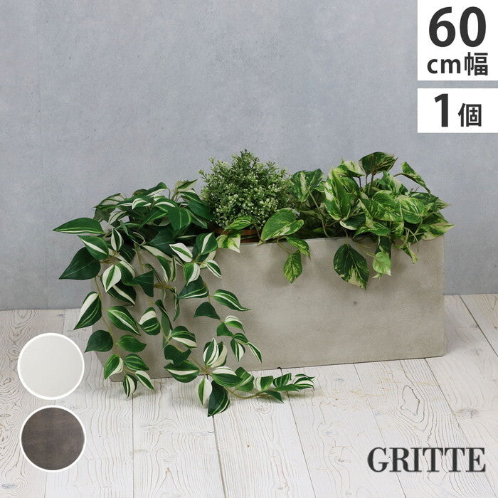GRITTE グリッテ 石調FRPプランター 幅60 長角 E001-RE600 植木鉢 プランター セメント コンクリート 軽量 大型 16L カバー 庭 ガーデン インテリア 室内 店舗 おしゃれ smi-e001-re600の画像