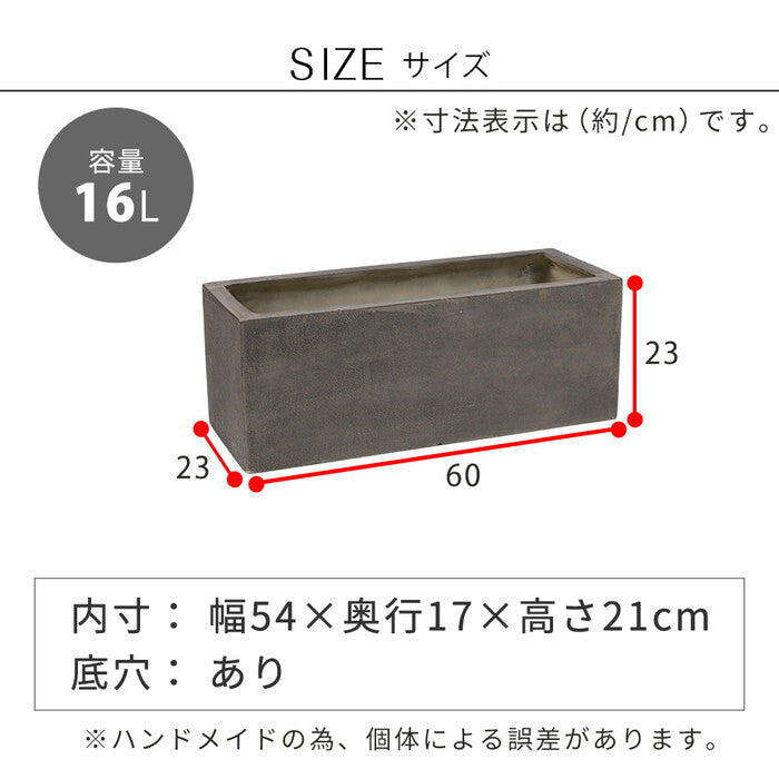 GRITTE グリッテ 石調FRPプランター 幅60 長角 E001-RE600 植木鉢 プランター セメント コンクリート 軽量 大型 16L カバー 庭 ガーデン インテリア 室内 店舗 おしゃれ smi-e001-re600の画像