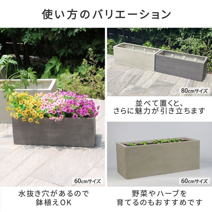 GRITTE グリッテ 石調FRPプランター 幅60 長角 E001-RE600 植木鉢 プランター セメント コンクリート 軽量 大型 16L カバー 庭 ガーデン インテリア 室内 店舗 おしゃれ smi-e001-re600の画像