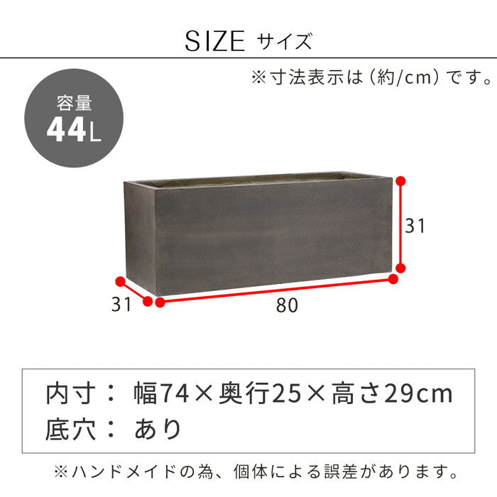 GRITTE グリッテ 石調FRPプランター 幅80 長角 E001-RE800 植木鉢 プランター セメント コンクリート 軽量 大型 44L カバー 庭 ガーデン インテリア 室内 店舗 おしゃれ smi-e001-re800の画像