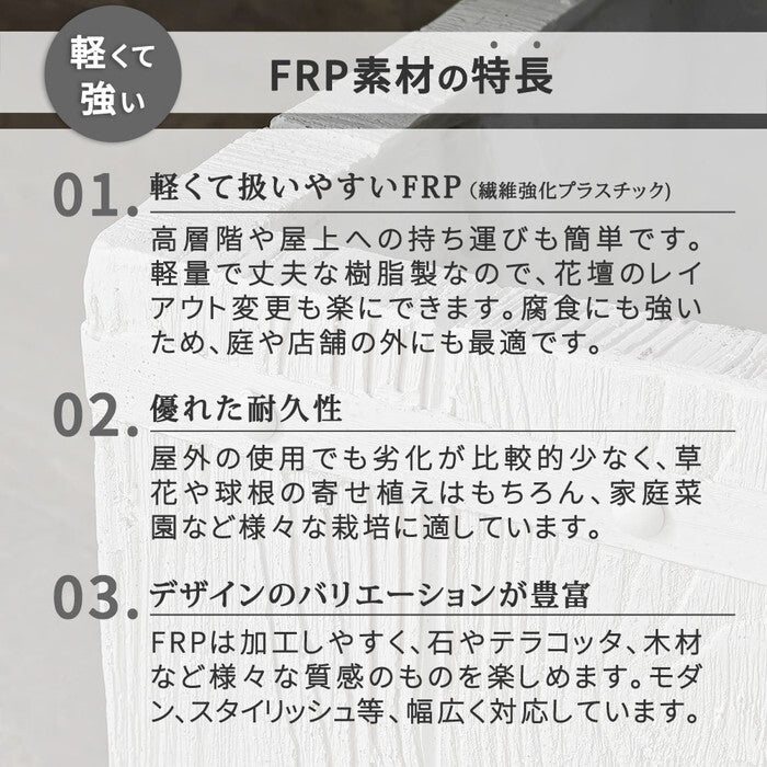 FARBOR ファーバー 木調FRPプランター 幅40 角型 E002-CU400 奥行40 高さ40 植木鉢 プランター 木製 ウッド 軽量 大型 37L カバー 庭 ガーデン インテリア 室内 店舗 おしゃれ smi-e002-cu400の画像