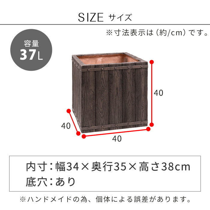FARBOR ファーバー 木調FRPプランター 幅40 角型 E002-CU400 奥行40 高さ40 植木鉢 プランター 木製 ウッド 軽量 大型 37L カバー 庭 ガーデン インテリア 室内 店舗 おしゃれ smi-e002-cu400の画像