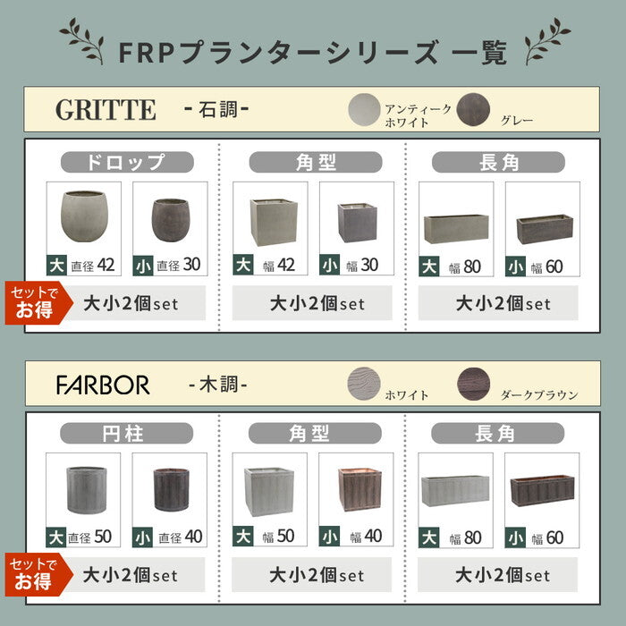 FARBOR ファーバー 木調FRPプランター 幅40 角型 E002-CU400 奥行40 高さ40 植木鉢 プランター 木製 ウッド 軽量 大型 37L カバー 庭 ガーデン インテリア 室内 店舗 おしゃれ smi-e002-cu400の画像