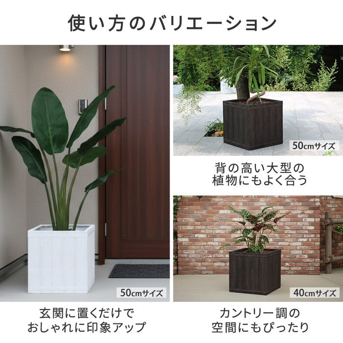 FARBOR ファーバー 木調FRPプランター 幅40 角型 E002-CU400 奥行40 高さ40 植木鉢 プランター 木製 ウッド 軽量 大型 37L カバー 庭 ガーデン インテリア 室内 店舗 おしゃれ smi-e002-cu400の画像