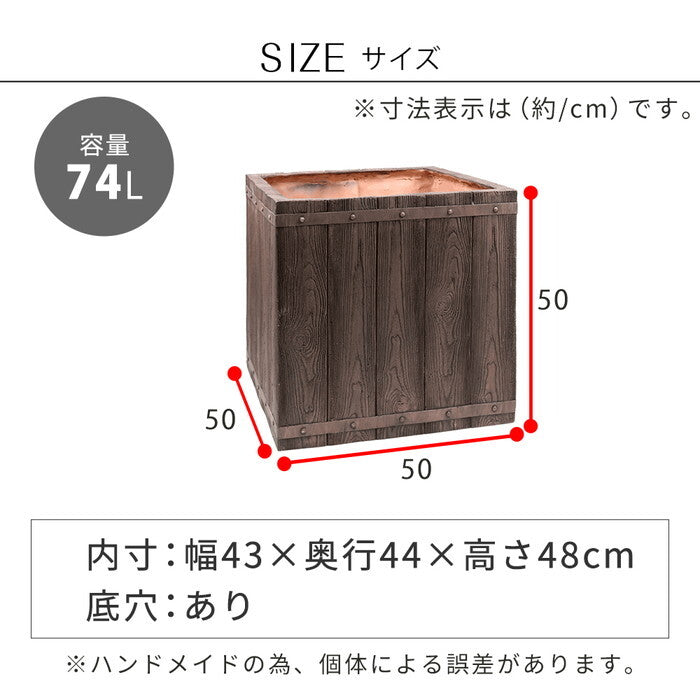 FARBOR ファーバー 木調FRPプランター 幅50 角型 E002-CU500 奥行50 高さ50 植木鉢 プランター 木製 ウッド 軽量 大型 74L カバー 庭 ガーデン インテリア 室内 店舗 おしゃれ smi-e002-cu500の画像