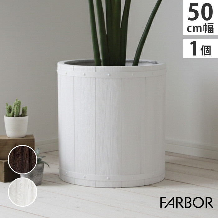 FARBOR ファーバー 木調FRPプランター 幅50 丸型 E002-EN500 直径48 高さ50 植木鉢 プランター 木製 ウッド 軽量 大型 51L カバー 庭 ガーデン インテリア 室内 店舗 おしゃれ smi-e002-en500の画像