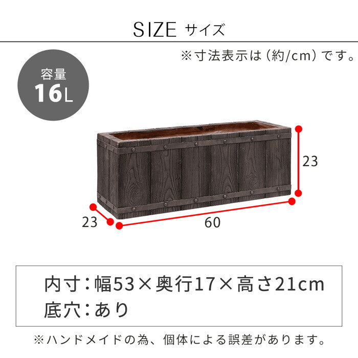 FARBOR ファーバー 木調FRPプランター 幅60 長角 E002-RE600 奥行23 高さ23 植木鉢 プランター 木製 ウッド 軽量 大型 16L カバー 庭 ガーデン インテリア 室内 店舗 おしゃれ smi-e002-re600の画像