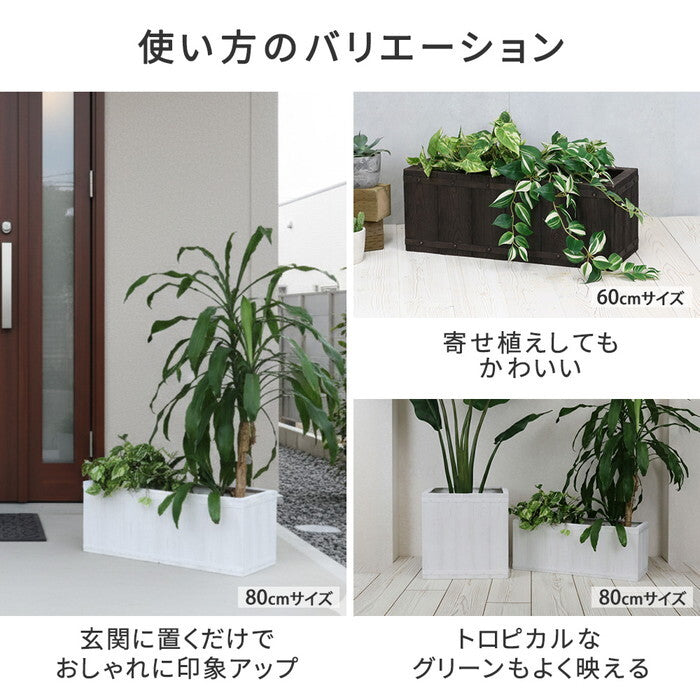 FARBOR ファーバー 木調FRPプランター 幅80 長角 E002-RE800 奥行31 高さ31 植木鉢 プランター 木製 ウッド 軽量 大型 44L カバー 庭 ガーデン インテリア 室内 店舗 おしゃれ smi-e002-re800の画像