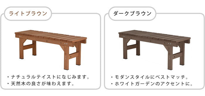 縁台ベンチ107 hiyori ひより ウッドデッキ 簡単組立 縁側 DIY 木製 天然木 庭 ベランダ マンション おしゃれ ガーデン 屋外 家具 ライトブラウン ダークブラウン アウトドアリビング ベンチ 木製縁台 smi-eb-1070の画像