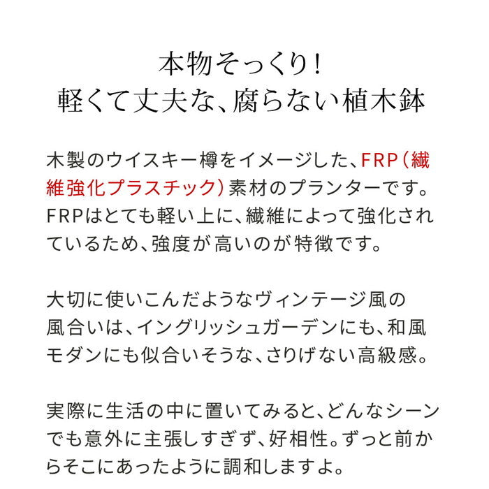 FRP製バレル型プランター 大小2個組 直径24・30cm EBP-2430DBR アンティーク 大型 プランター 円形 樽型 植木鉢 8号 10号 プランターカバー ガーデン おしゃれ 庭 ベランダ 屋外 FRP 家庭菜園 smi-ebp-2430の画像