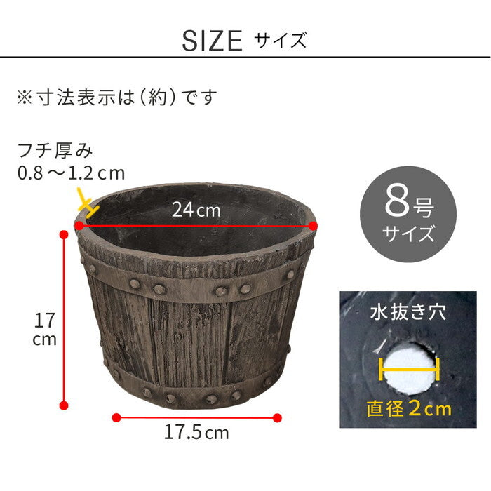 FRP製バレル型プランター 小 直径24cm EBP-24DBR 幅24 奥行24 高さ17 cm アンティーク プランター 円形 樽型 植木鉢 8号 プランターカバー ガーデン おしゃれ 庭 ベランダ 屋外 FRP 家庭菜園 smi-ebp-24の画像