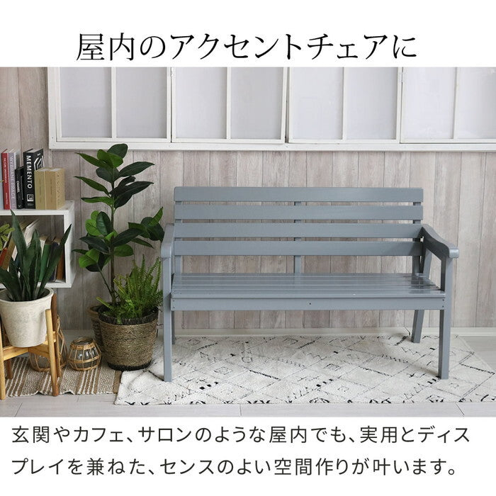 天然木製ベンチ 幅130 Elan エラン EL-130 木製 ウッド 屋外 室内 130ｃｍ 120ｃｍ モダン 2人 ガーデン おしゃれ かわいい 雨 椅子 チェア ベンチ ガーデンベンチ 庭 ベランダ ホワイト グレー smi-el-130の画像