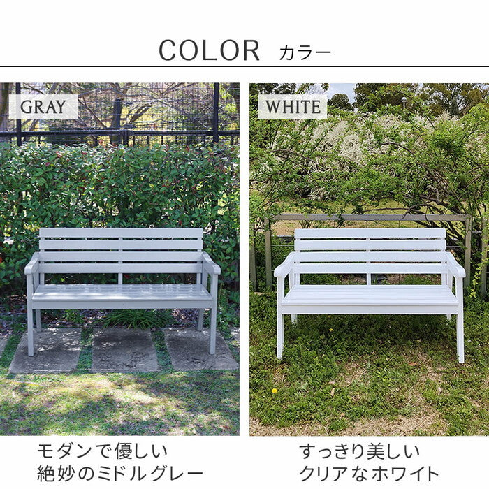 天然木製ベンチ 幅130 Elan エラン EL-130 木製 ウッド 屋外 室内 130ｃｍ 120ｃｍ モダン 2人 ガーデン おしゃれ かわいい 雨 椅子 チェア ベンチ ガーデンベンチ 庭 ベランダ ホワイト グレー smi-el-130の画像