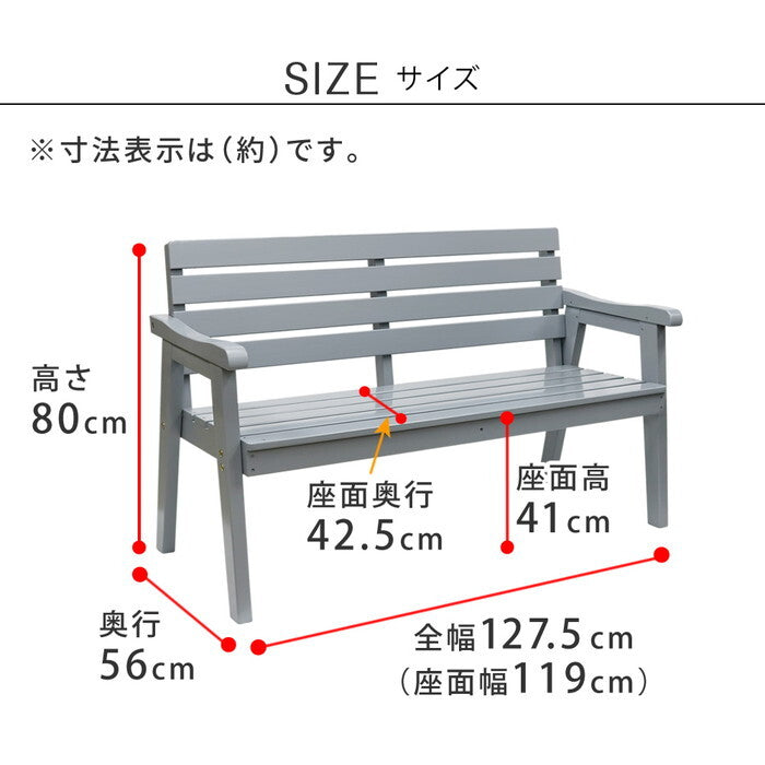 天然木製ベンチ 幅130 Elan エラン EL-130 木製 ウッド 屋外 室内 130ｃｍ 120ｃｍ モダン 2人 ガーデン おしゃれ かわいい 雨 椅子 チェア ベンチ ガーデンベンチ 庭 ベランダ ホワイト グレー smi-el-130の画像
