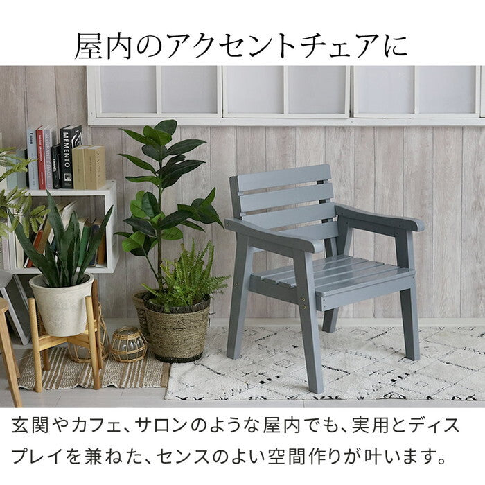 天然木製チェア 幅60 Elan エラン EL-60 木製 ウッド 屋外 室内 60ｃｍ モダン ガーデン おしゃれ かわいい 雨 椅子 チェア ベンチ 庭 ベランダ ホワイト グレー smi-el-60の画像