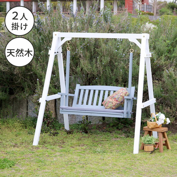 天然木製スウィングベンチ Elan エラン EL-SW148 2人乗り 木製 ウッド 屋外 室内 モダン おしゃれ かわいい スイング ブランコ 子供 大人 庭 ガーデン 雨 椅子 チェア ベンチ 2人 2人掛け ホワイト グレー smi-el-sw148の画像