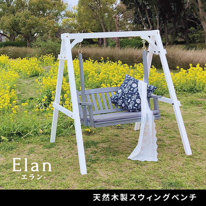 天然木製スウィングベンチ Elan エラン EL-SW148 2人乗り 木製 ウッド 屋外 室内 モダン おしゃれ かわいい スイング ブランコ 子供 大人 庭 ガーデン 雨 椅子 チェア ベンチ 2人 2人掛け ホワイト グレー smi-el-sw148の画像