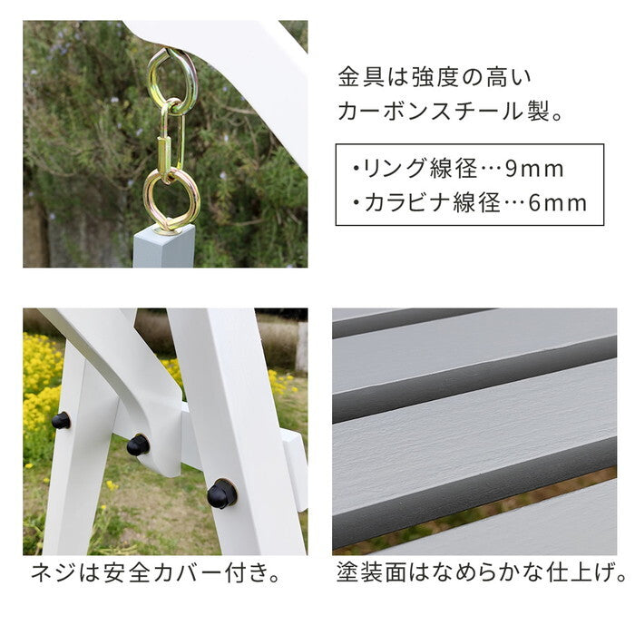 天然木製スウィングベンチ Elan エラン EL-SW148 2人乗り 木製 ウッド 屋外 室内 モダン おしゃれ かわいい スイング ブランコ 子供 大人 庭 ガーデン 雨 椅子 チェア ベンチ 2人 2人掛け ホワイト グレー smi-el-sw148の画像