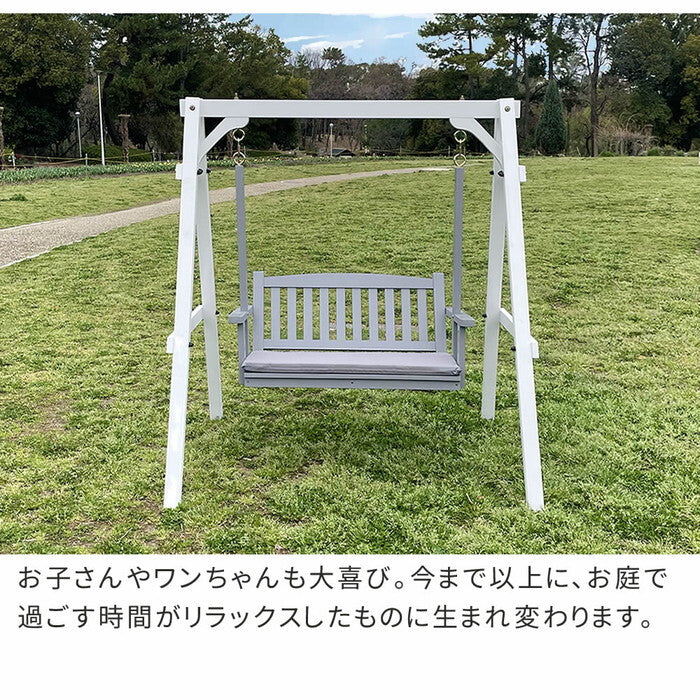 天然木製スウィングベンチ Elan エラン EL-SW148 2人乗り 木製 ウッド 屋外 室内 モダン おしゃれ かわいい スイング ブランコ 子供 大人 庭 ガーデン 雨 椅子 チェア ベンチ 2人 2人掛け ホワイト グレー smi-el-sw148の画像