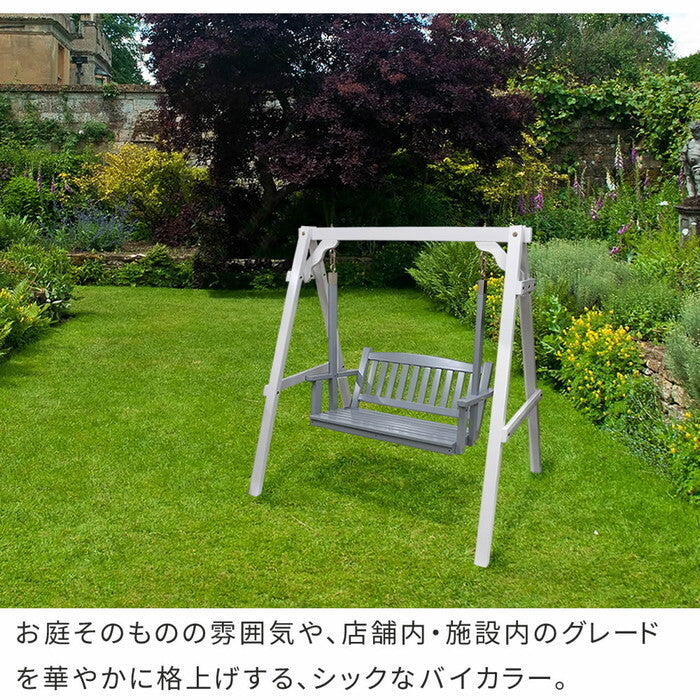 天然木製スウィングベンチ Elan エラン EL-SW148 2人乗り 木製 ウッド 屋外 室内 モダン おしゃれ かわいい スイング ブランコ 子供 大人 庭 ガーデン 雨 椅子 チェア ベンチ 2人 2人掛け ホワイト グレー smi-el-sw148の画像