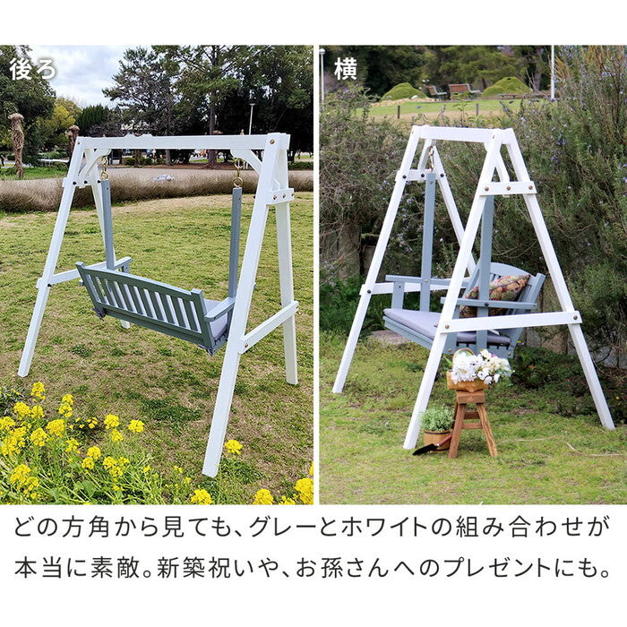 天然木製スウィングベンチ Elan エラン EL-SW148 2人乗り 木製 ウッド 屋外 室内 モダン おしゃれ かわいい スイング ブランコ 子供 大人 庭 ガーデン 雨 椅子 チェア ベンチ 2人 2人掛け ホワイト グレー smi-el-sw148の画像