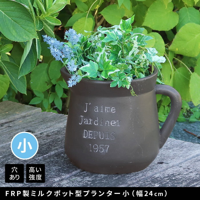 FRP製ミルクポット型プランター小 幅24cm EPP-24BLK 幅30 奥行23 高さ25 cm アンティーク 大型 プランター 円形 植木鉢 8号相当 プランターカバー ガーデン おしゃれ 庭 ベランダ 屋外 FRP 家庭菜園 smi-epp-24の画像