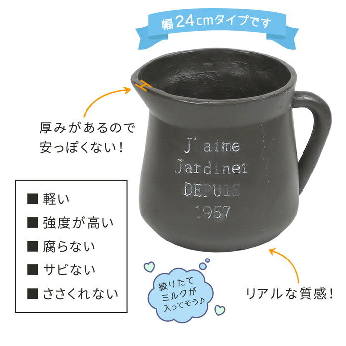 FRP製ミルクポット型プランター小 幅24cm EPP-24BLK 幅30 奥行23 高さ25 cm アンティーク 大型 プランター 円形 植木鉢 8号相当 プランターカバー ガーデン おしゃれ 庭 ベランダ 屋外 FRP 家庭菜園 smi-epp-24の画像