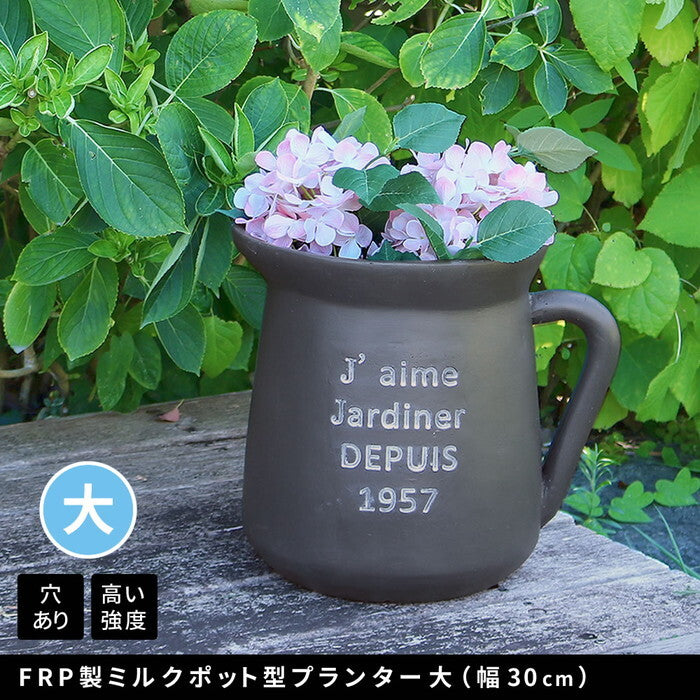 FRP製ミルクポット型プランター大 幅30cm EPP-30BLK 幅39 奥行29 高さ35 cm アンティーク 大型 プランター 円形 植木鉢 10号相当 プランターカバー ガーデン おしゃれ 庭 ベランダ 屋外 FRP 家庭菜園 smi-epp-30の画像