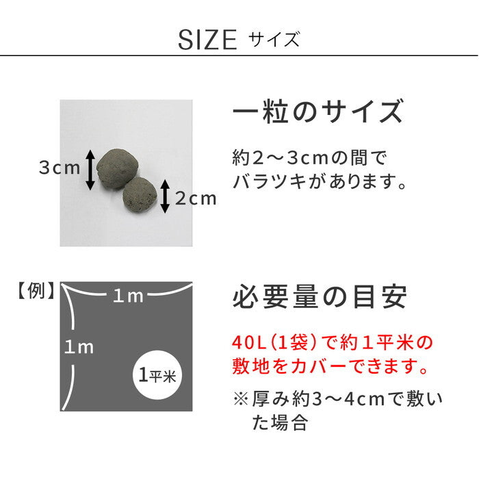 音で撃退！ セラミック防犯砂利 40L 1m2 EXBJ-40L 80dB 空き巣 防犯対策 防草 不審者 泥棒よけ 防犯 砂利 ジャリ 石 おしゃれ 庭 ベランダ 侵入防止 smi-exbj-40lの画像