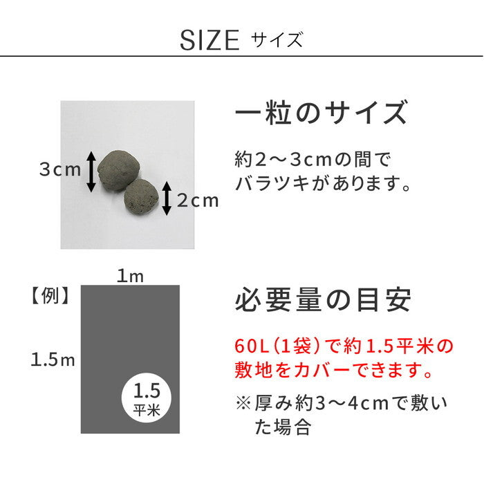 音で撃退！ セラミック防犯砂利 60L 1.5m2 EXBJ-60L 80dB 空き巣 防犯対策 防草 不審者 泥棒よけ 防犯 砂利 ジャリ 石 おしゃれ 庭 ベランダ 侵入防止 smi-exbj-60lの画像