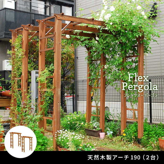 天然木製アーチ 190 2台 Flex Pergola フレックス パーゴラ FLPG-R1900-2P アーチ 大型 木製 ウッド 門 ゲート パーゴラ diy バラ 棚 オベリスク 幅190 smi-flpg-r1900-2pの画像