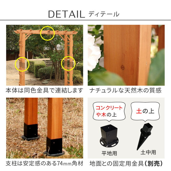 天然木製アーチ 190 3台 Flex Pergola フレックス パーゴラ FLPG-R1900-3P アーチ 大型 木製 ウッド 門 ゲート パーゴラ diy バラ 棚 オベリスク 幅190 smi-flpg-r1900-3pの画像