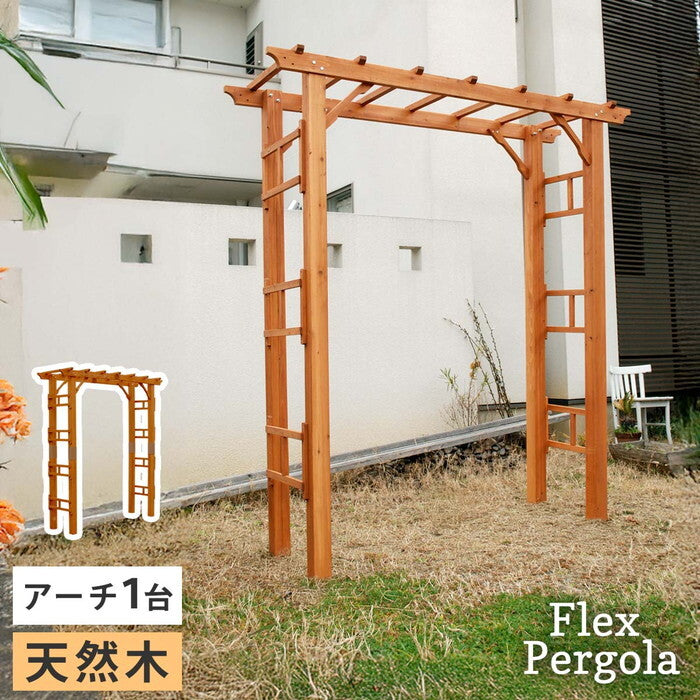 天然木製アーチ 190 1台 Flex Pergola フレックス パーゴラ FLPG-R1900 アーチ 大型 木製 ウッド 門 ゲート パーゴラ diy バラ 棚 オベリスク 幅190 smi-flpg-r1900の画像