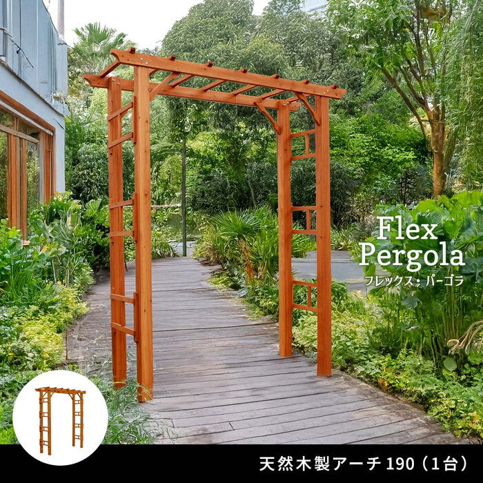 天然木製アーチ 190 1台 Flex Pergola フレックス パーゴラ FLPG-R1900 アーチ 大型 木製 ウッド 門 ゲート パーゴラ diy バラ 棚 オベリスク 幅190 smi-flpg-r1900の画像
