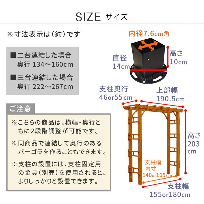 天然木製アーチ 190 2台 平地用金具セット Flex Pergola フレックス パーゴラ FLPG-R1900HB-2PSET アーチ 大型 木製 ウッド 門 ゲート パーゴラ diy バラ 棚 オベリスク 幅190 smi-flpg-r1900hb-2psetの画像