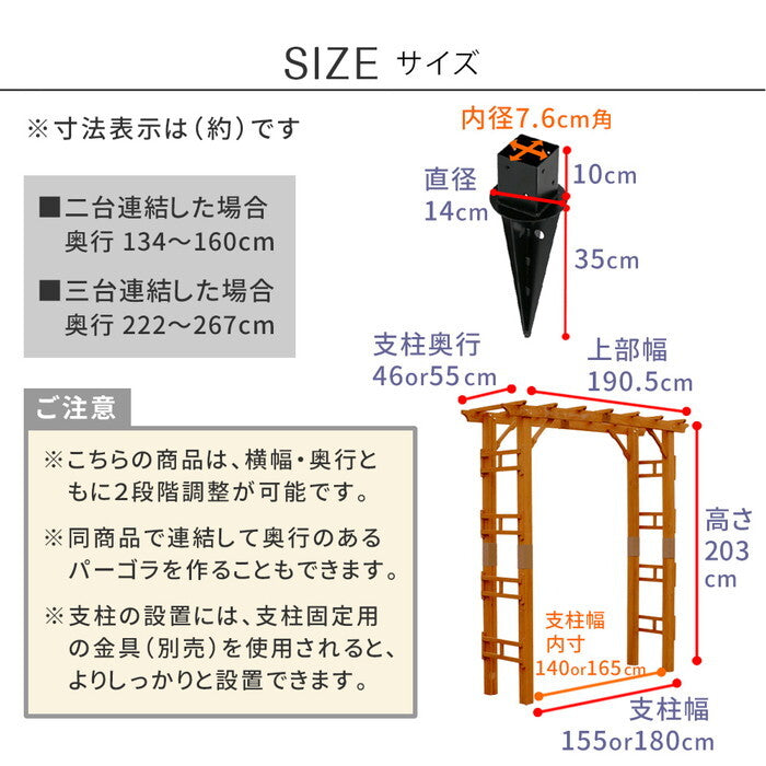 天然木製アーチ 190 3台 土中用金具セット Flex Pergola フレックス パーゴラ FLPG-R1900UB-3PSET アーチ 大型 木製 ウッド 門 ゲート パーゴラ diy バラ 棚 オベリスク 幅190 smi-flpg-r1900ub-3psetの画像