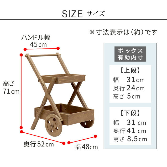 天然木製ワゴン型プランタースタンド FW72 smi-fw72の画像